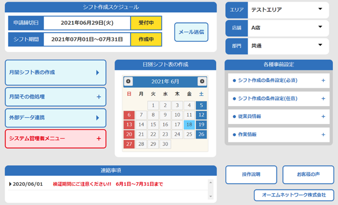 アールシフトのイメージ