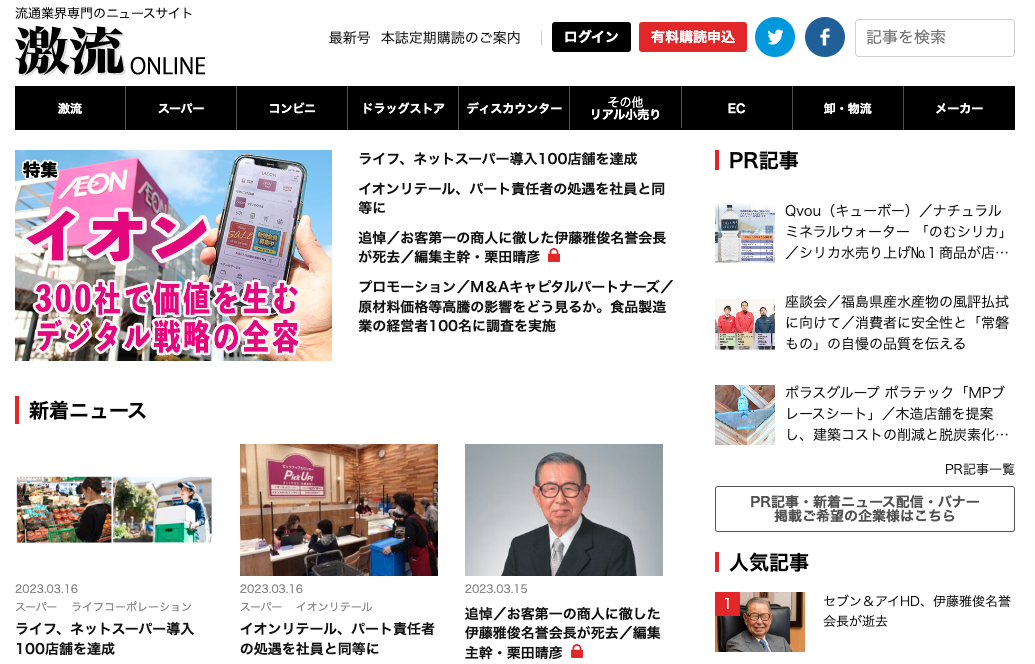 (2)激流ONLINE