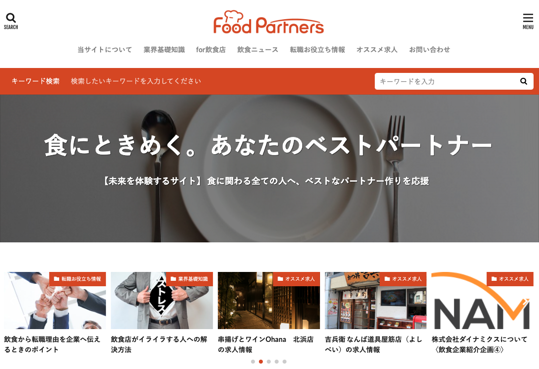 (1)Food Partners