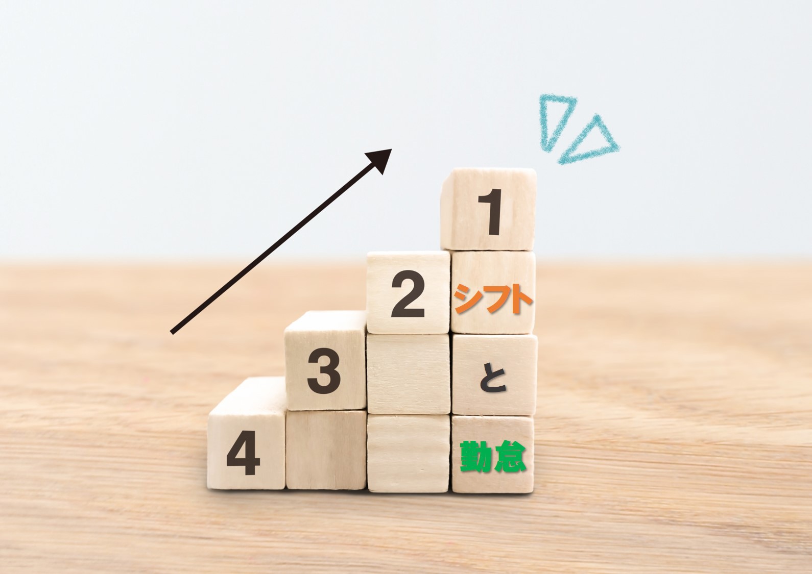 勤務表イメージ