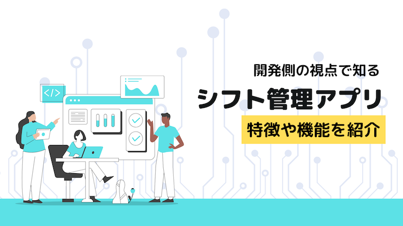 アプリイメージ