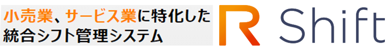 WEB用アールシフトのロゴ